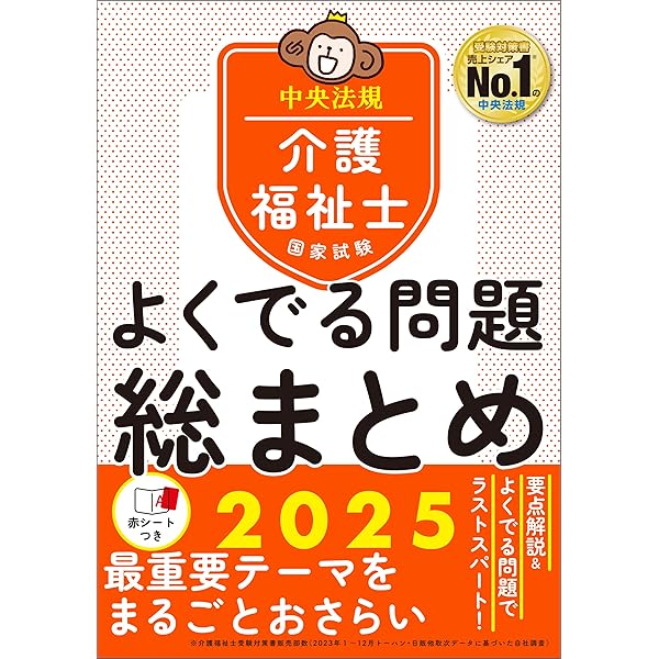 介護福祉士国家試験対策シリーズ 全15巻 介護福祉士国家試験対策シリーズ 全15巻 Amazon.co.jp: 始めよう